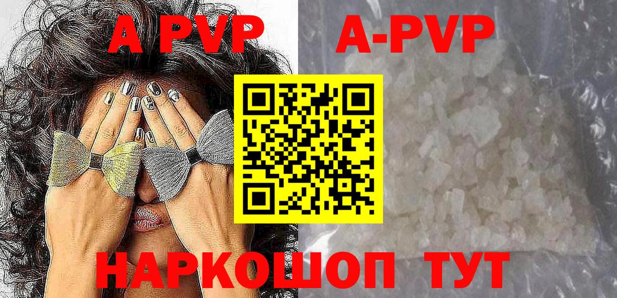 Alpha PVP Соль  Вход с VPN  магазин  наркотиков  Миллерово  A PVP СК 