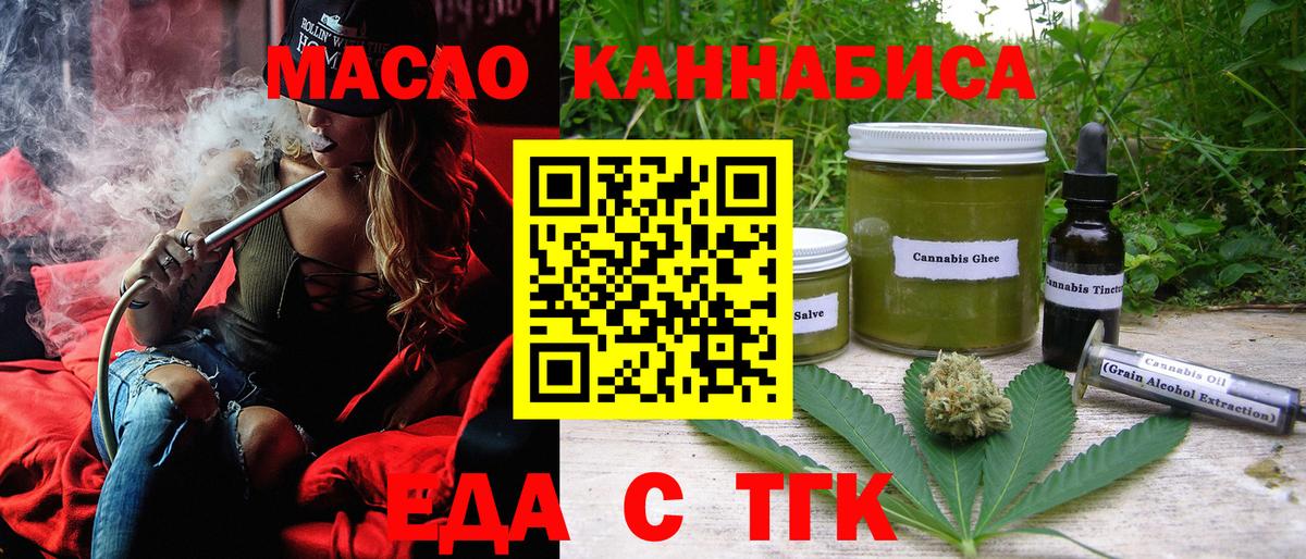 Миллерово  Cannafood конопля  Вход с VPN 