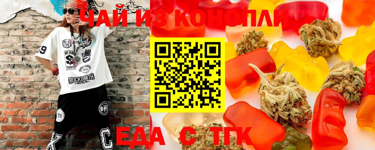 Canna-Cookies марихуана Миллерово