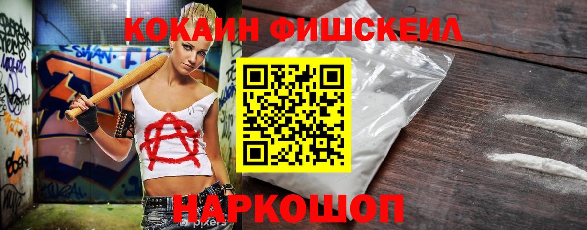 COCAIN VHQ  COCAIN Эквадор  Миллерово  Вход с VPN 
