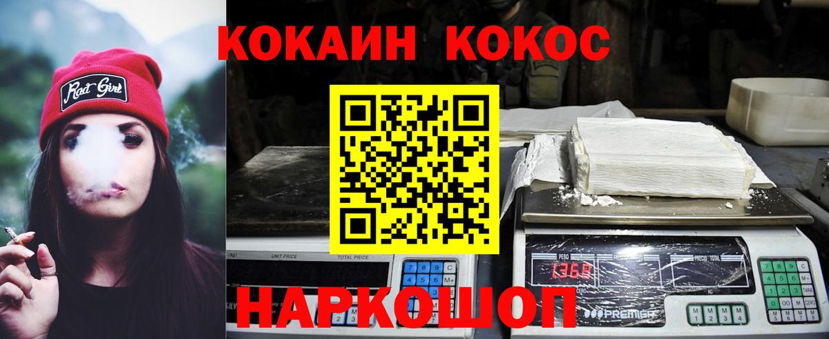 Кокаин VHQ Миллерово
