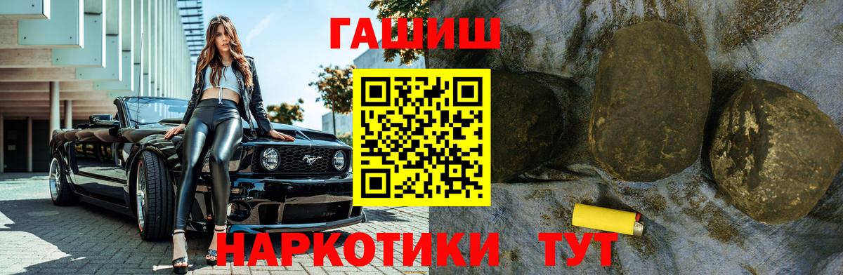 ГАШИШ  ГАШИШ AMNESIA HAZE  Вход с VPN  Миллерово  Гашиш Изолятор 