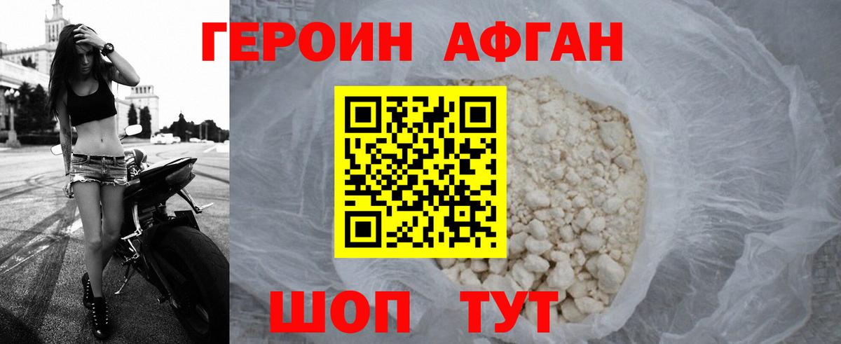ГЕРОИН  Вход с VPN  Миллерово  Героин VHQ 