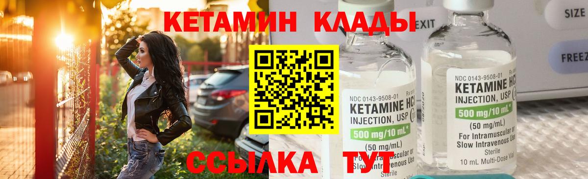 КЕТАМИН ketamine  КЕТАМИН ketamine  Миллерово  Вход с VPN 