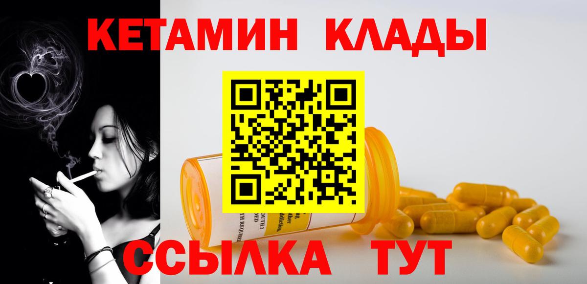 Кетамин ketamine Миллерово