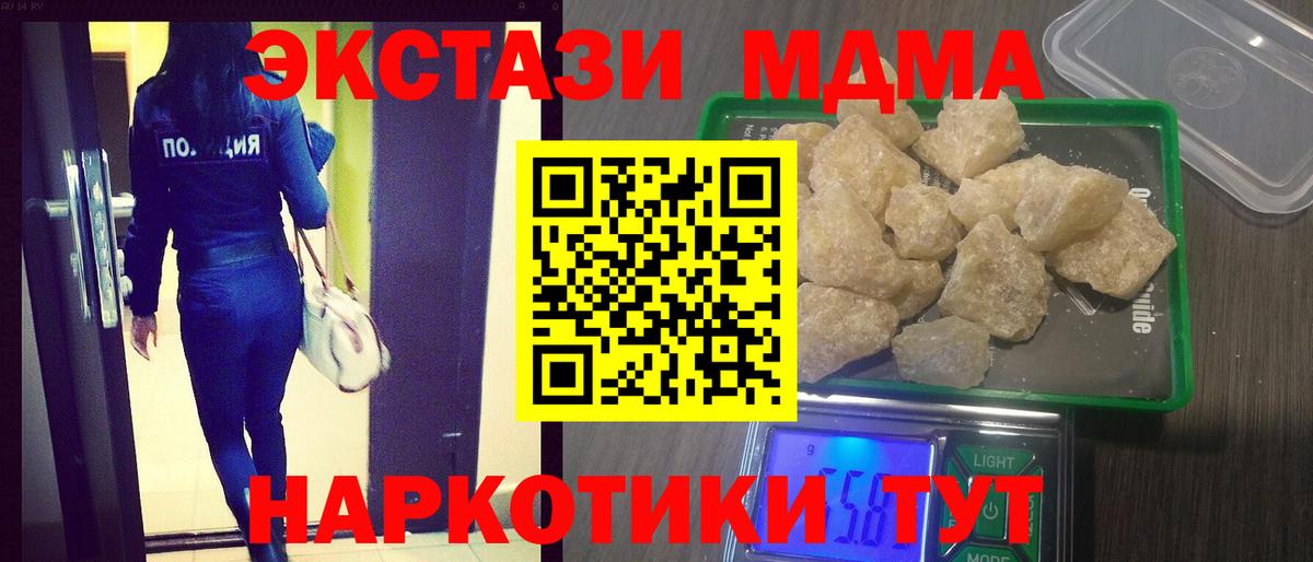 МДМА crystal Миллерово