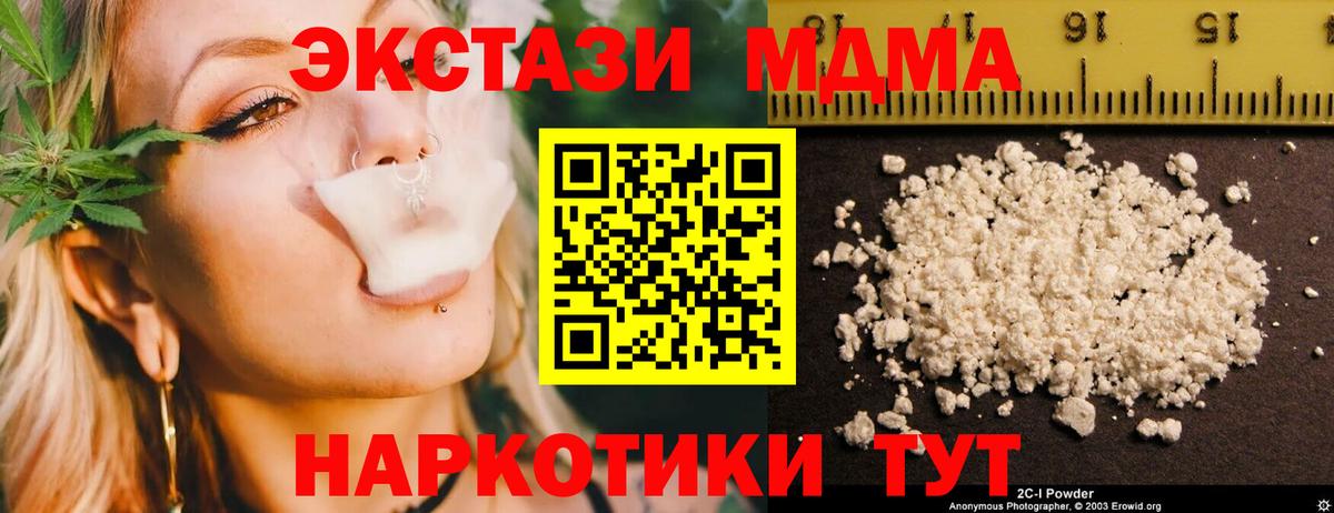 MDMA Molly  Вход с VPN  Миллерово  MDMA  MDMA кристаллы 