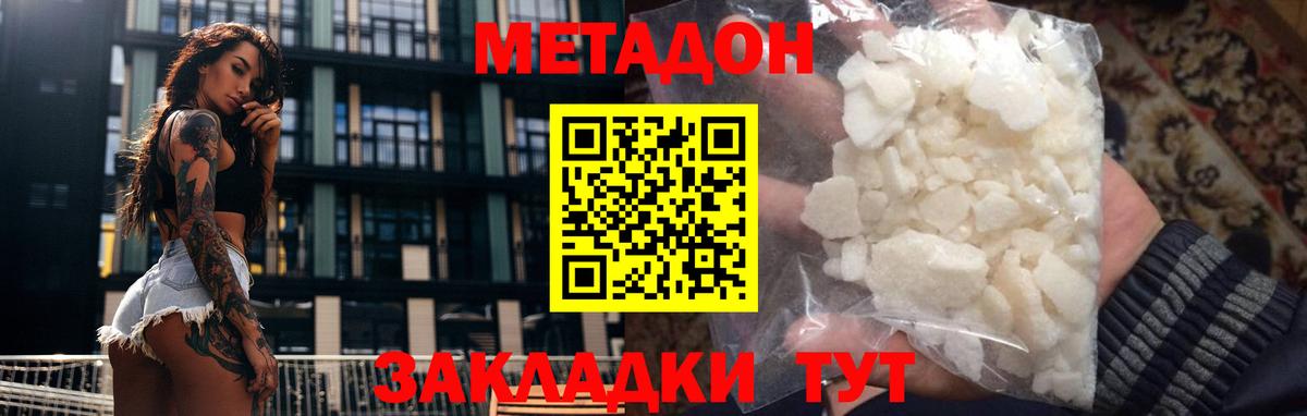 Миллерово  Метадон мёд  Вход с VPN  Метадон methadone 
