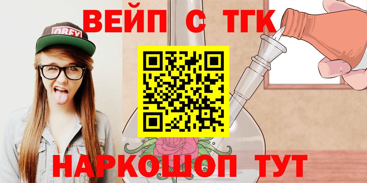 ТГК Wax  где купить наркоту  Миллерово  Вход с VPN 