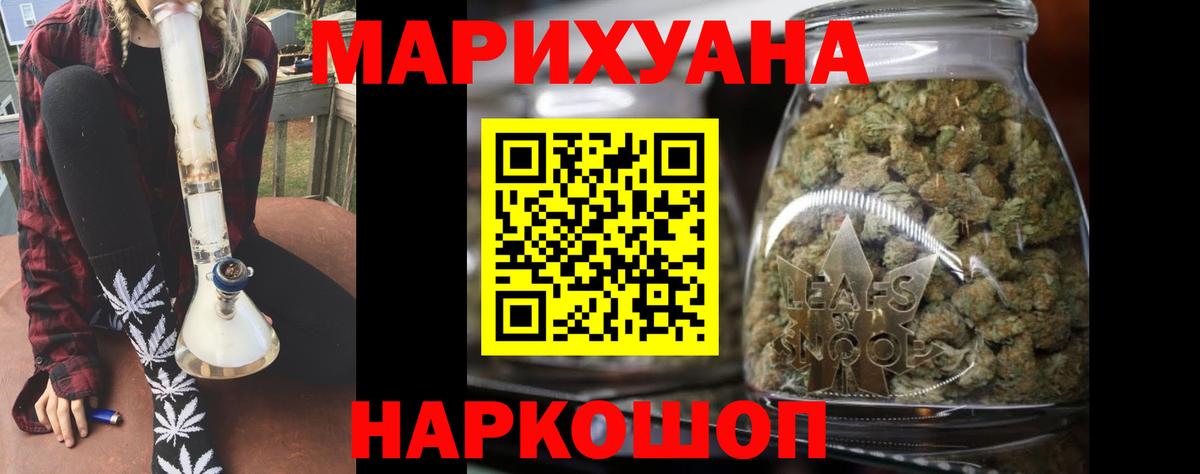 Каннабис AK-47 Миллерово